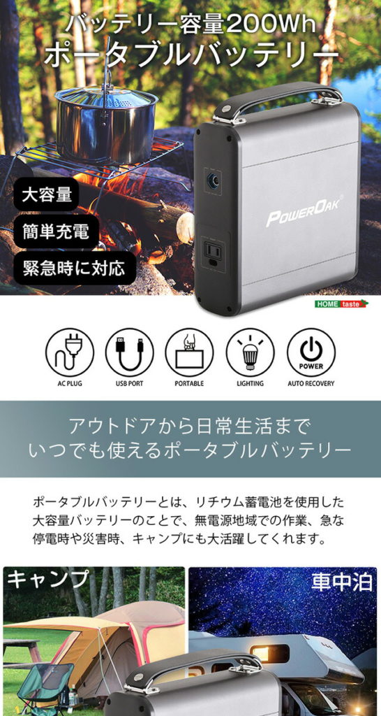 ポータブルバッテリーAC20(200Wh)