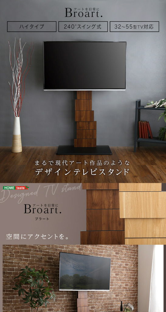 最大65%OFFクーポン デザインテレビスタンド ハイスイングタイプ