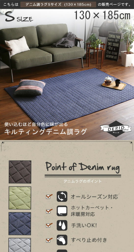 DRG-S-ブラウン-キルティングデニム調ラグSサイズ(130x185cm)オール