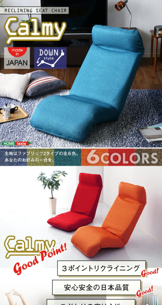 SH-07-CAY-D-レッド-日本製カバーリングリクライニング一人掛け座椅子、リクライニングチェアCalmy - カーミー -  (ダウンスタイル)[レッド] | お得な家具通販-えがお-