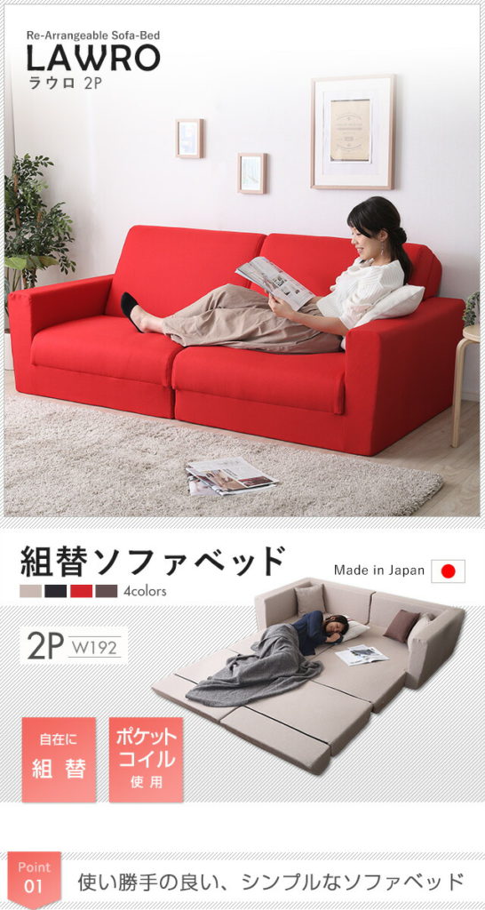 ラウロ　ソファ　ベージュ　2P sh-07-law2p_sp_01-546x1024.jpg