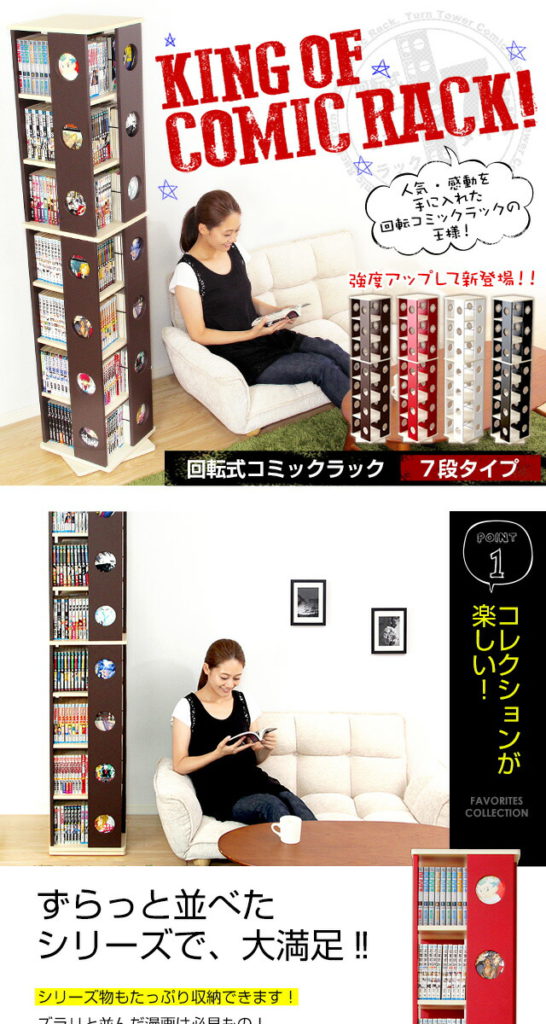 SWK-7-ダークブラウン-回転式の本棚！回転コミックラック（7段タイプ