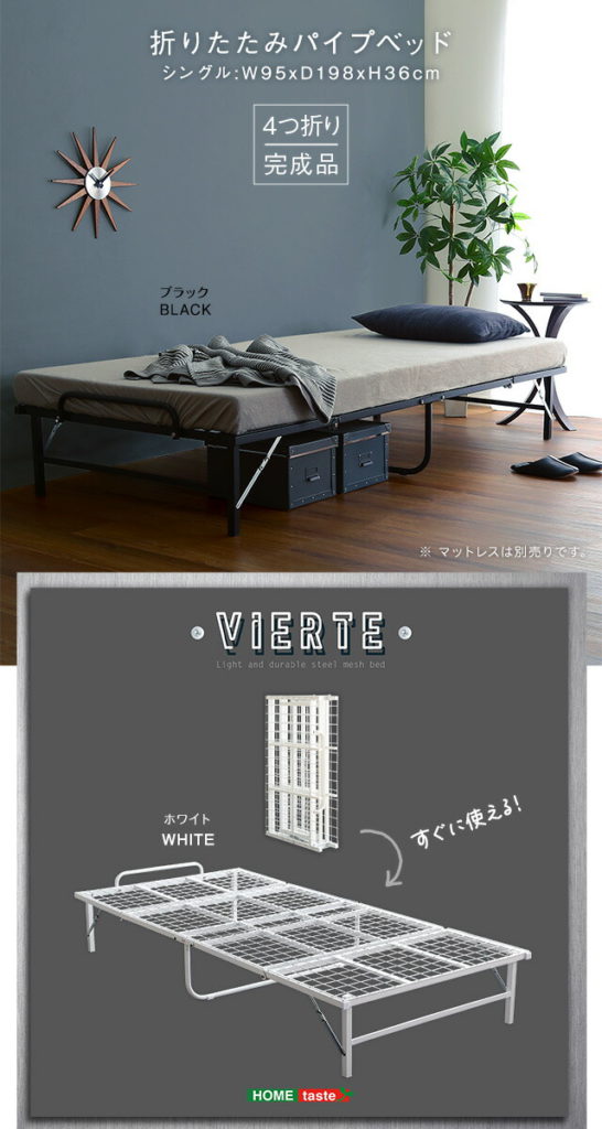 4つ折り 折りたたみパイプベッド Vierte ブラック [7212] 4つ折り 折りたたみパイプベッド Vierte ブラック [7212]